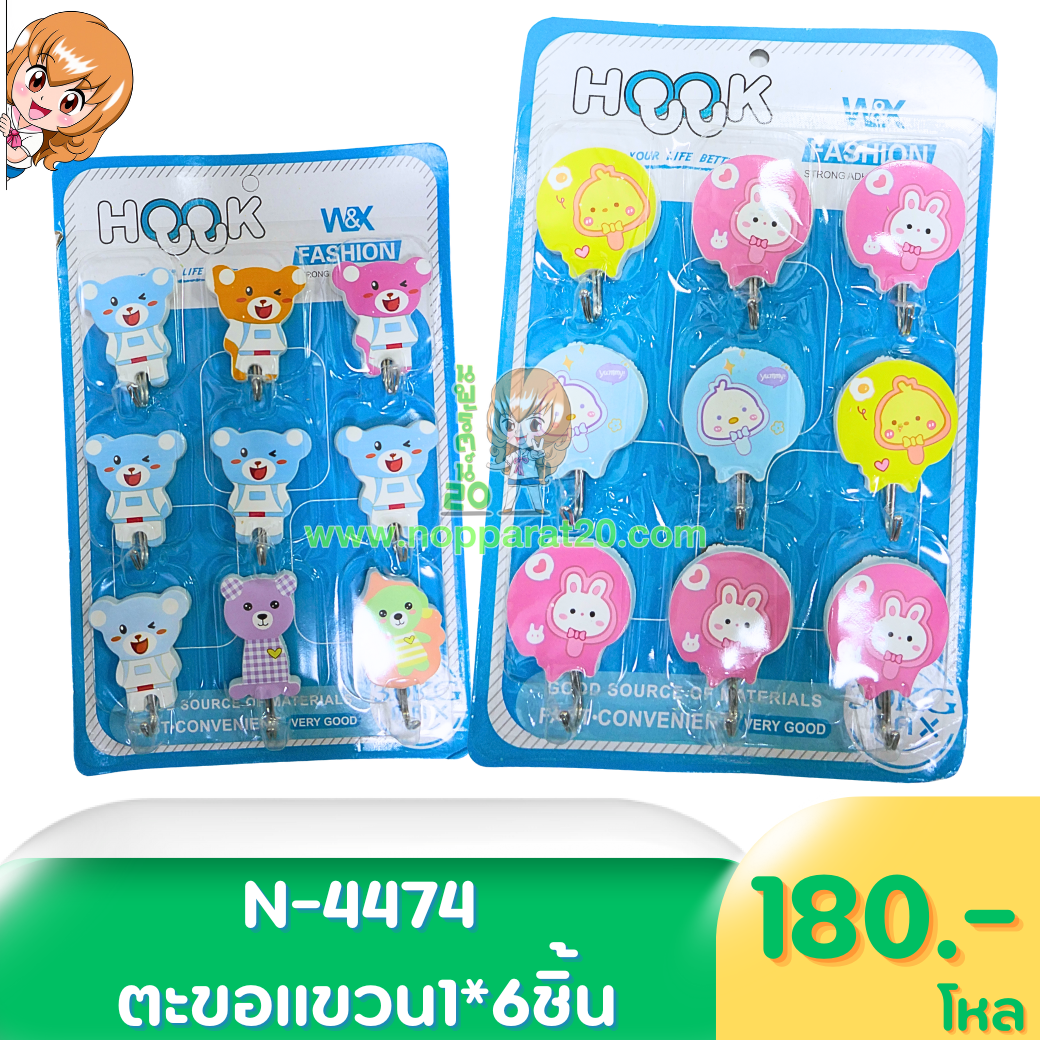 ขายส่งทุกอย่าง20,ทุกอย่าง20,ขายส่ง20,นพรัตน์20,แฟรนไชต์20,แฟรนไชส์20