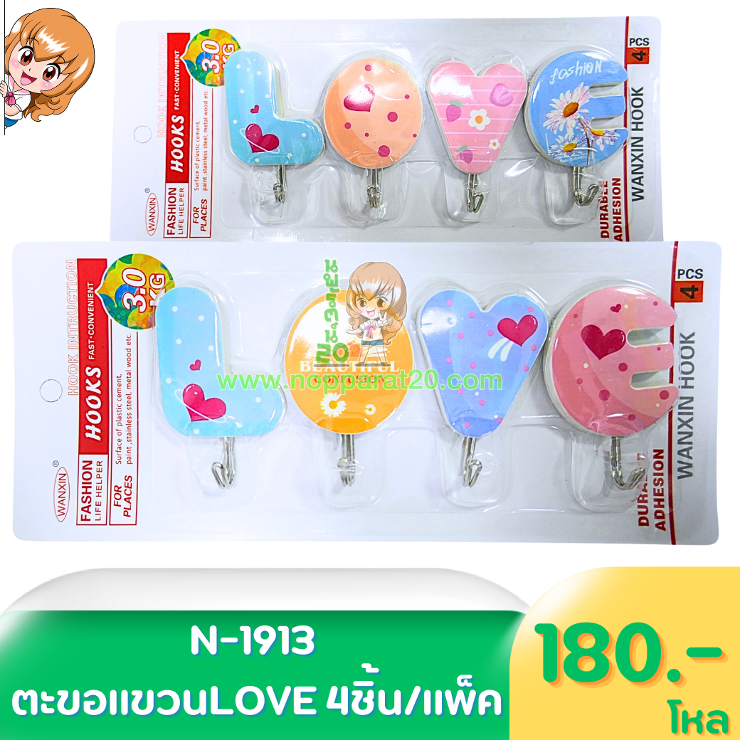 ขายส่งทุกอย่าง20,ทุกอย่าง20,ขายส่ง20,นพรัตน์20,แฟรนไชต์20,แฟรนไชส์20