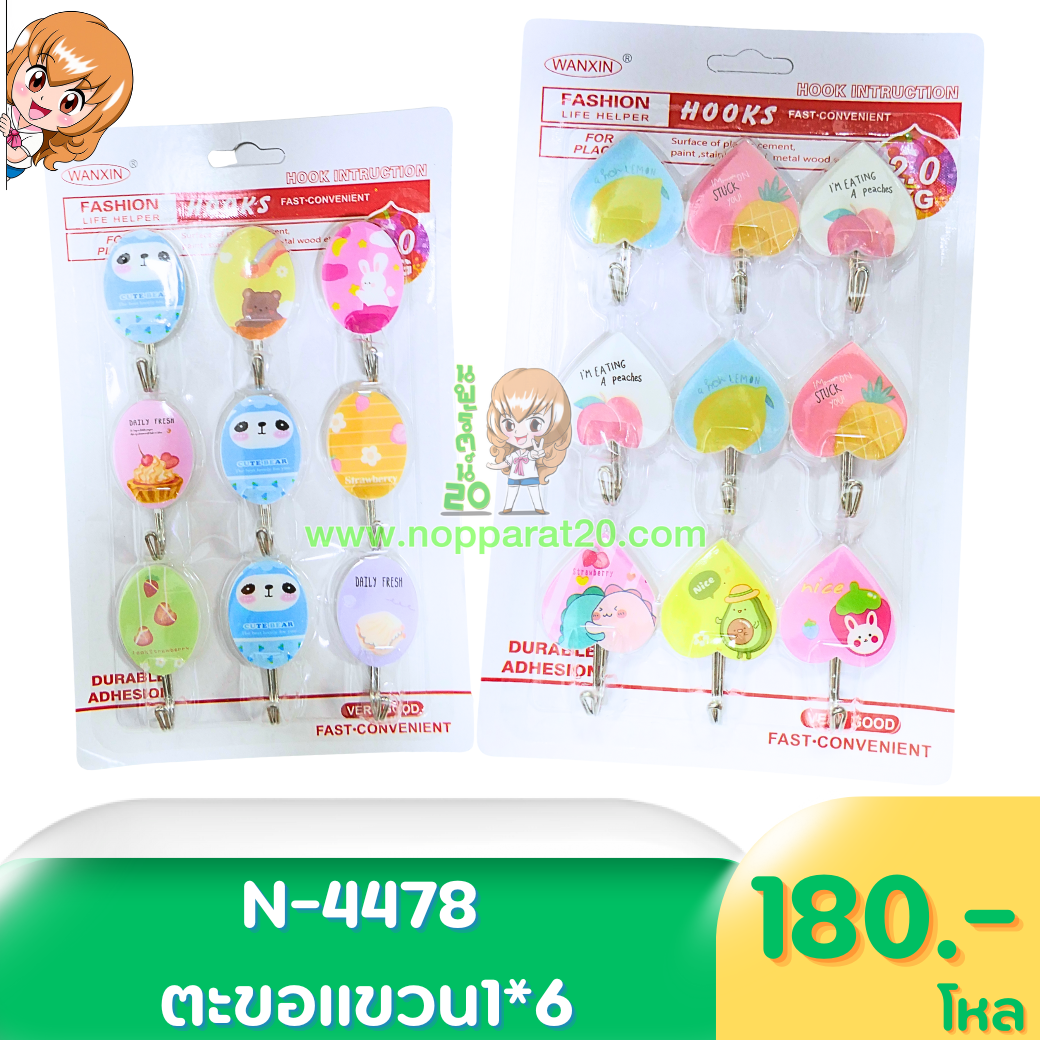 ขายส่งทุกอย่าง20,ทุกอย่าง20,ขายส่ง20,นพรัตน์20,แฟรนไชต์20,แฟรนไชส์20