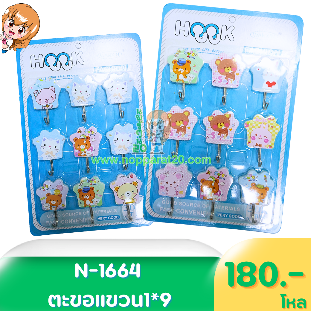 ขายส่งทุกอย่าง20,ทุกอย่าง20,ขายส่ง20,นพรัตน์20,แฟรนไชต์20,แฟรนไชส์20