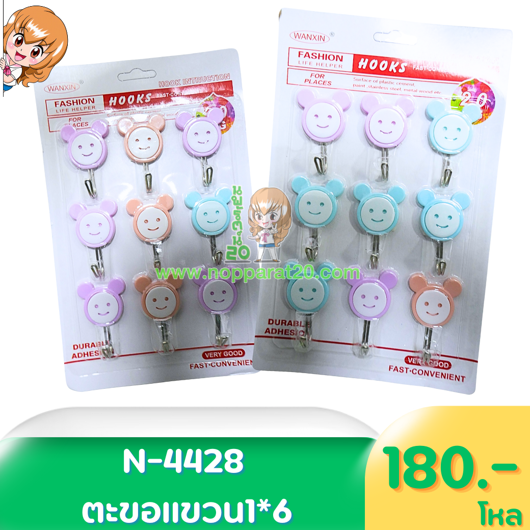 ขายส่งทุกอย่าง20,ทุกอย่าง20,ขายส่ง20,นพรัตน์20,แฟรนไชต์20,แฟรนไชส์20