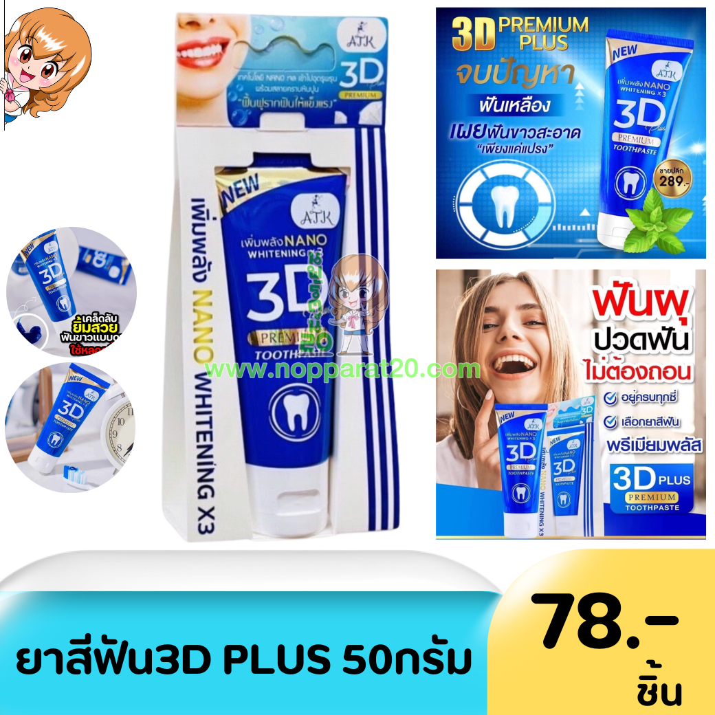 ขายส่งทุกอย่าง20,ทุกอย่าง20,ขายส่ง20,นพรัตน์20,แฟรนไชต์20,แฟรนไชส์20