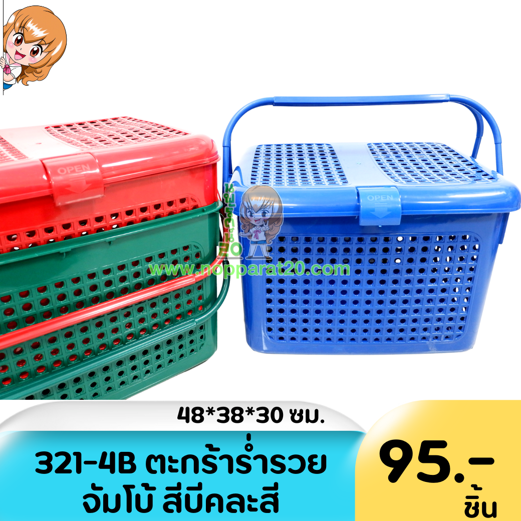 ขายส่งทุกอย่าง20,ทุกอย่าง20,ขายส่ง20,นพรัตน์20,แฟรนไชต์20,แฟรนไชส์20