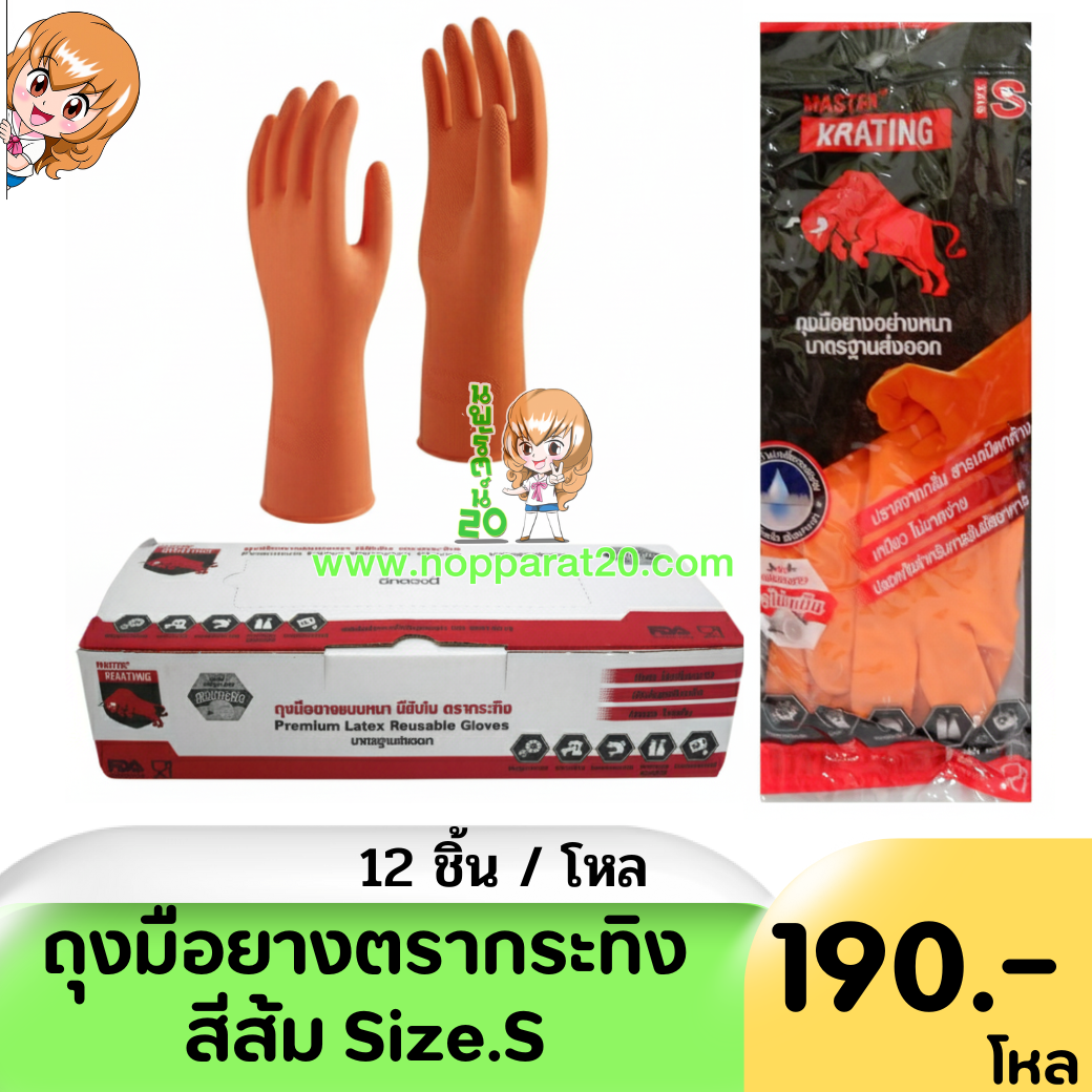 ขายส่งทุกอย่าง20,ทุกอย่าง20,ขายส่ง20,นพรัตน์20,แฟรนไชต์20,แฟรนไชส์20