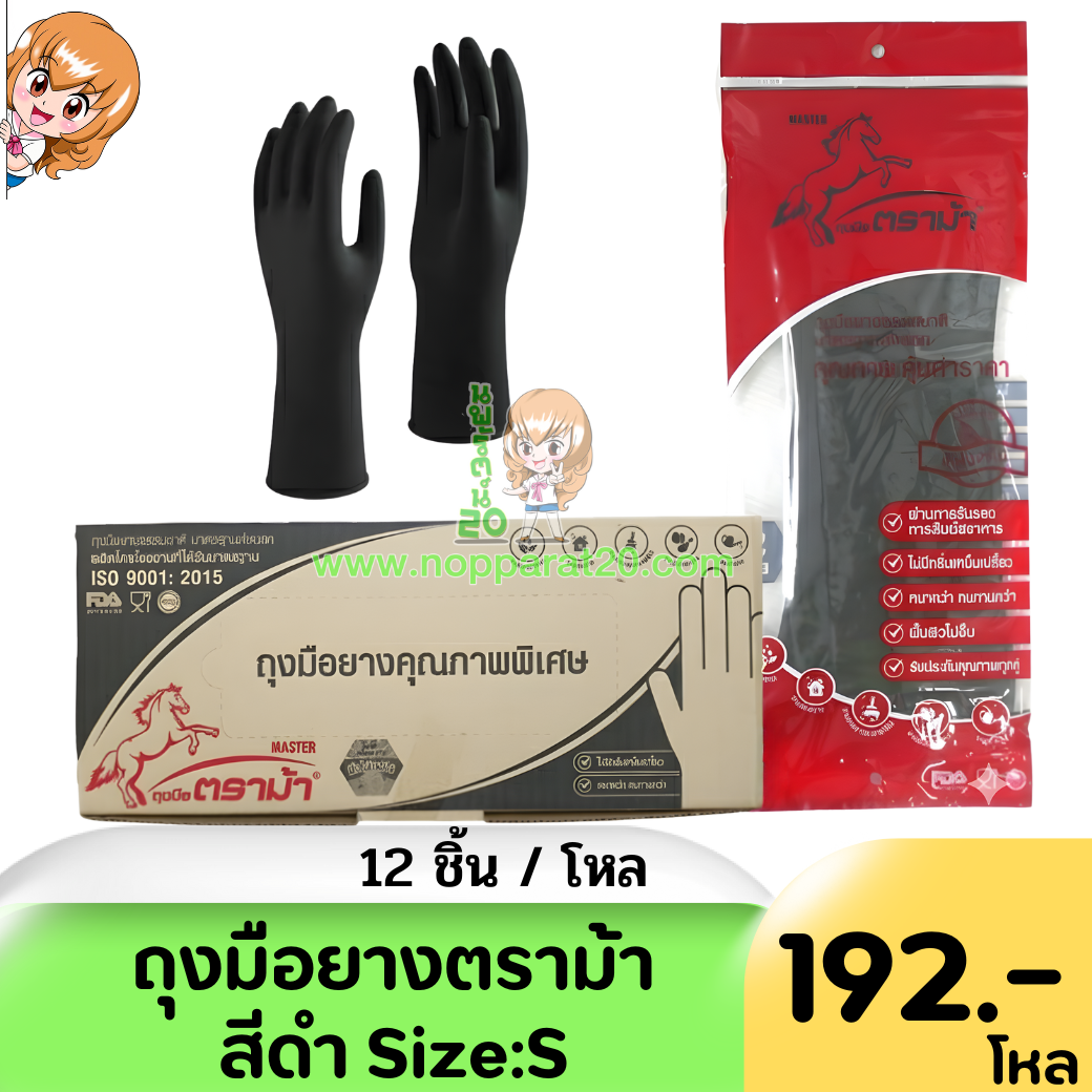 ขายส่งทุกอย่าง20,ทุกอย่าง20,ขายส่ง20,นพรัตน์20,แฟรนไชต์20,แฟรนไชส์20