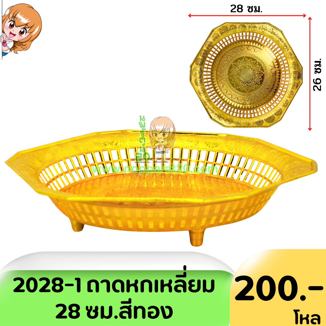 ขายส่งทุกอย่าง20,ทุกอย่าง20,ขายส่ง20,นพรัตน์20,แฟรนไชต์20,แฟรนไชส์20