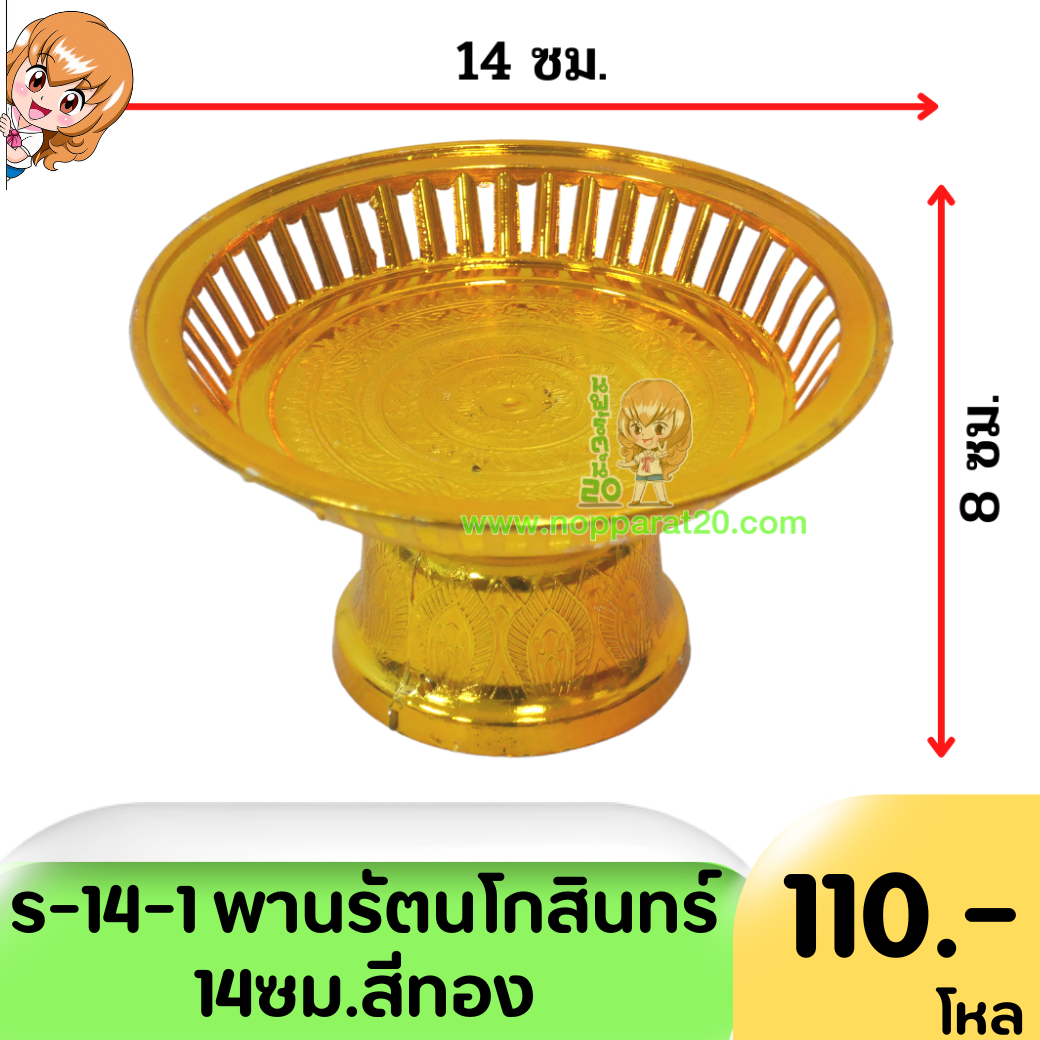 ขายส่งทุกอย่าง20,ทุกอย่าง20,ขายส่ง20,นพรัตน์20,แฟรนไชต์20,แฟรนไชส์20