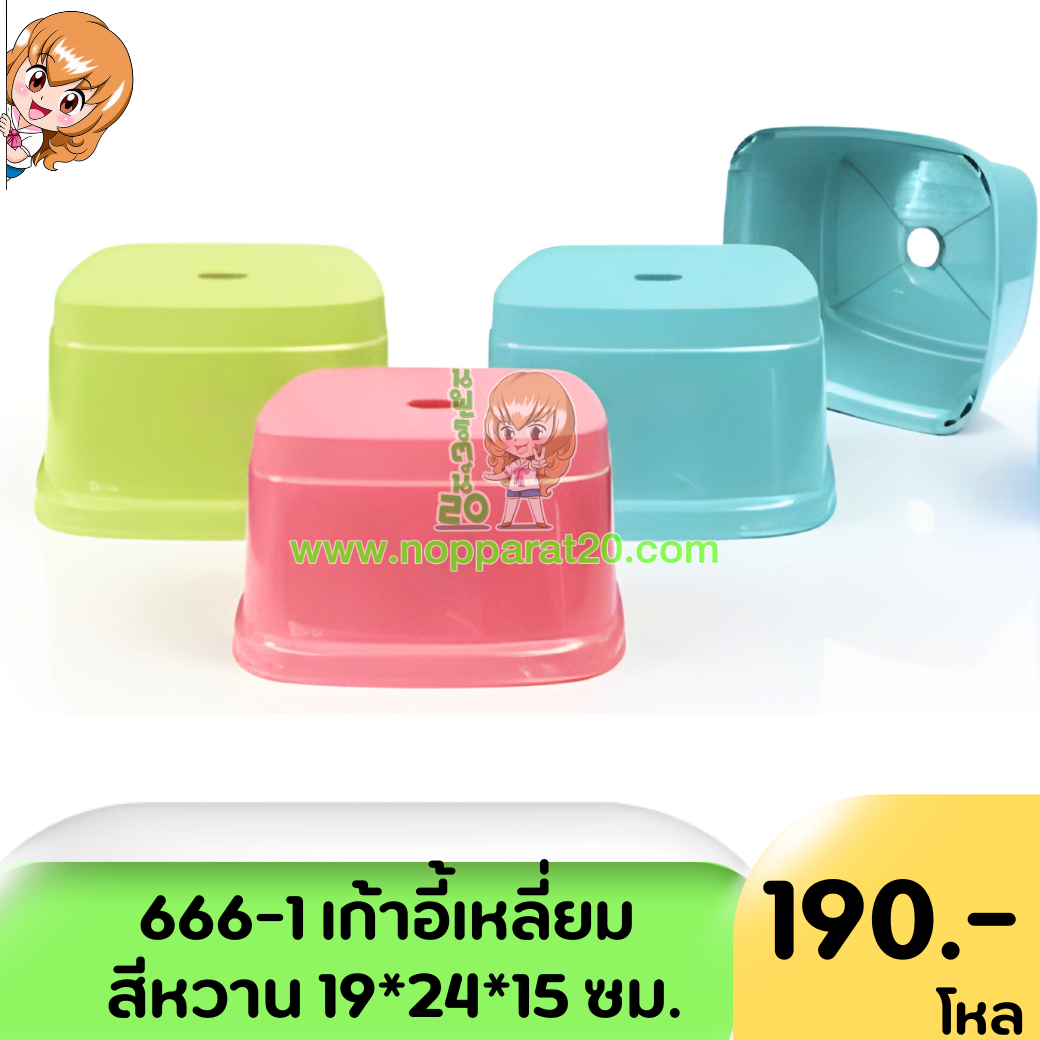 ขายส่งทุกอย่าง20,ทุกอย่าง20,ขายส่ง20,นพรัตน์20,แฟรนไชต์20,แฟรนไชส์20