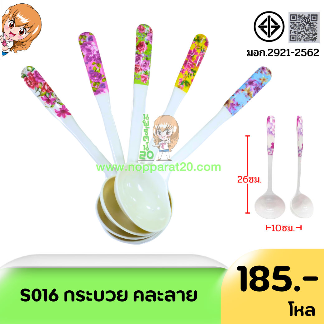 ขายส่งทุกอย่าง20,ทุกอย่าง20,ขายส่ง20,นพรัตน์20,แฟรนไชต์20,แฟรนไชส์20