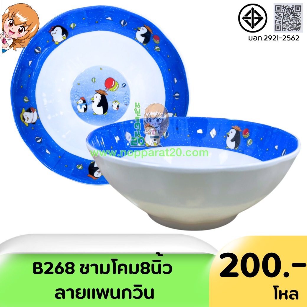 ขายส่งทุกอย่าง20,ทุกอย่าง20,ขายส่ง20,นพรัตน์20,แฟรนไชต์20,แฟรนไชส์20