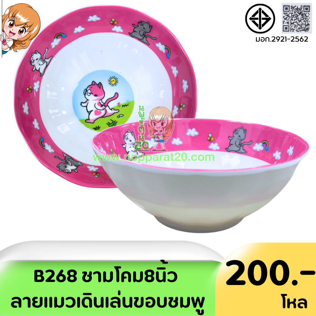 ขายส่งทุกอย่าง20,ทุกอย่าง20,ขายส่ง20,นพรัตน์20,แฟรนไชต์20,แฟรนไชส์20