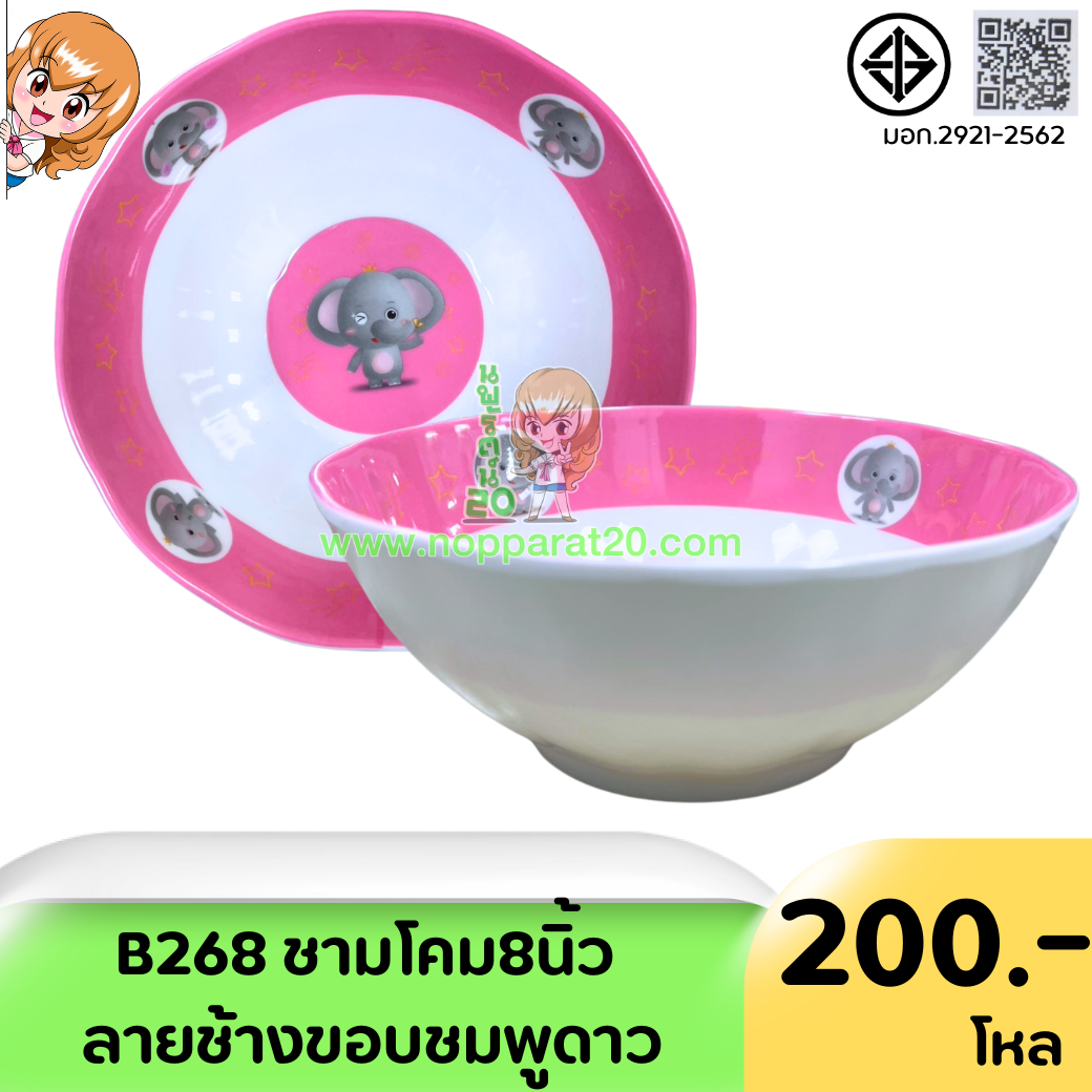 ขายส่งทุกอย่าง20,ทุกอย่าง20,ขายส่ง20,นพรัตน์20,แฟรนไชต์20,แฟรนไชส์20