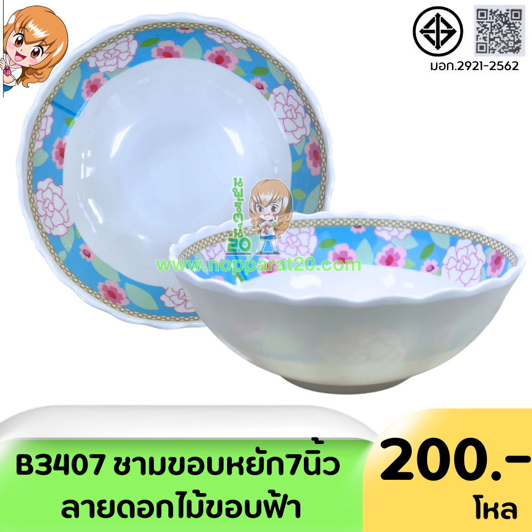 ขายส่งทุกอย่าง20,ทุกอย่าง20,ขายส่ง20,นพรัตน์20,แฟรนไชต์20,แฟรนไชส์20