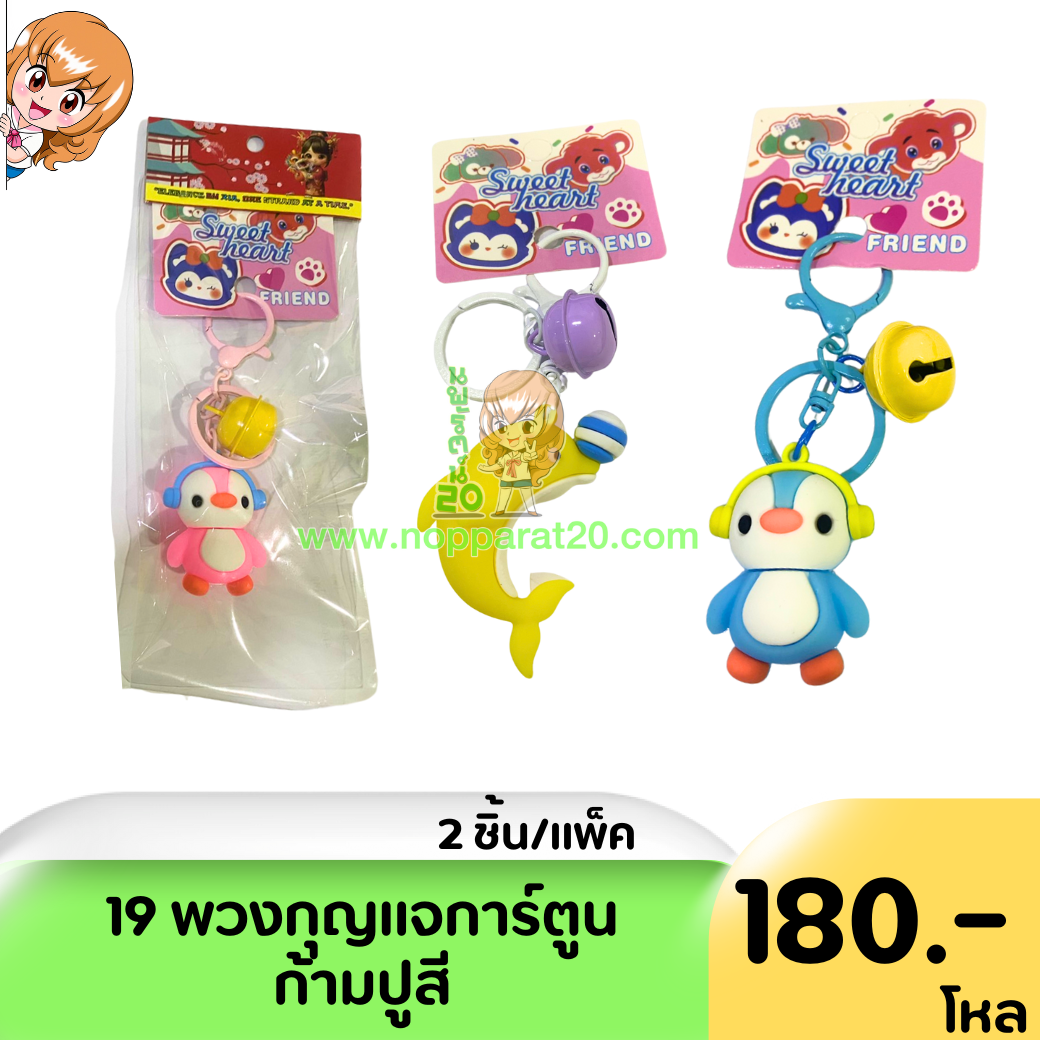 ขายส่งทุกอย่าง20,ทุกอย่าง20,ขายส่ง20,นพรัตน์20,แฟรนไชต์20,แฟรนไชส์20