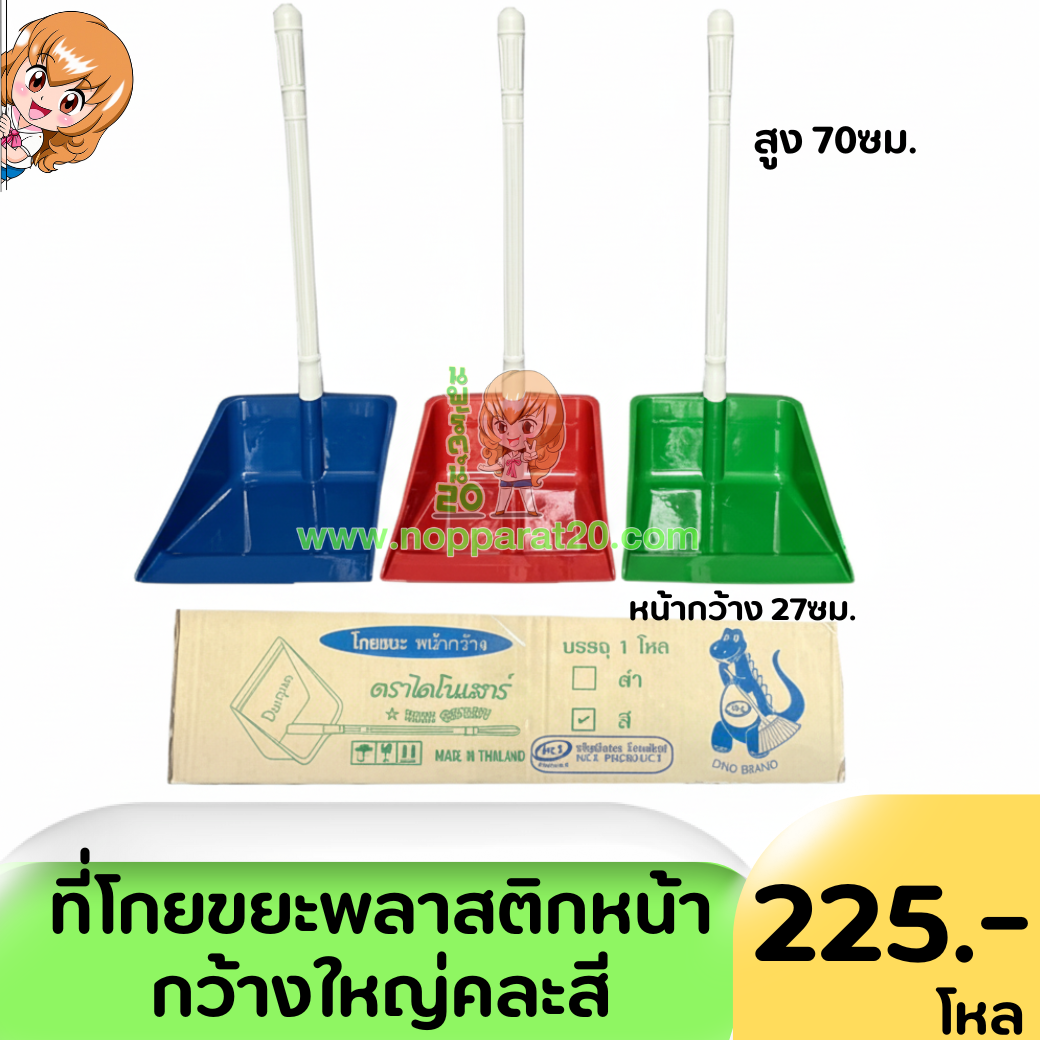 ขายส่งทุกอย่าง20,ทุกอย่าง20,ขายส่ง20,นพรัตน์20,แฟรนไชต์20,แฟรนไชส์20