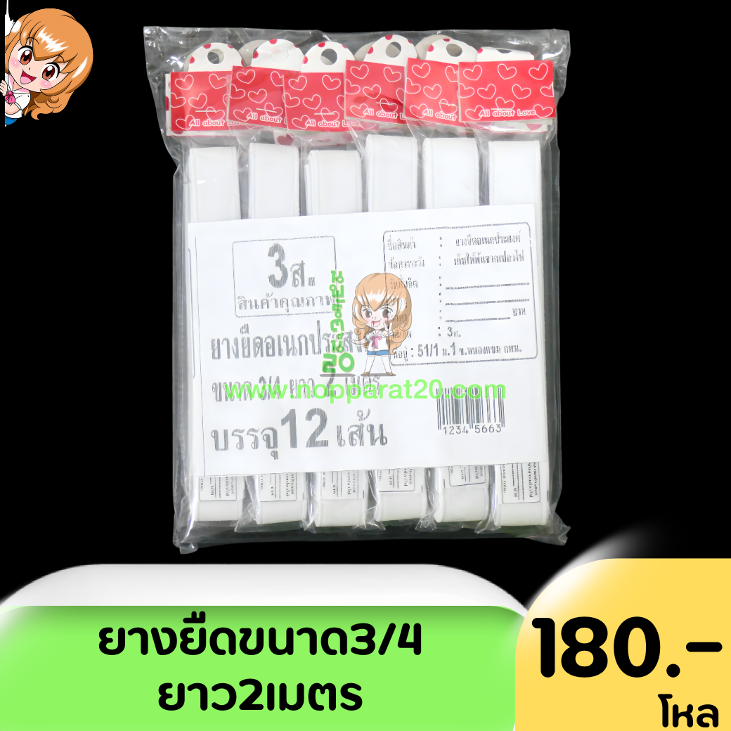 ขายส่งทุกอย่าง20,ทุกอย่าง20,ขายส่ง20,นพรัตน์20,แฟรนไชต์20,แฟรนไชส์20
