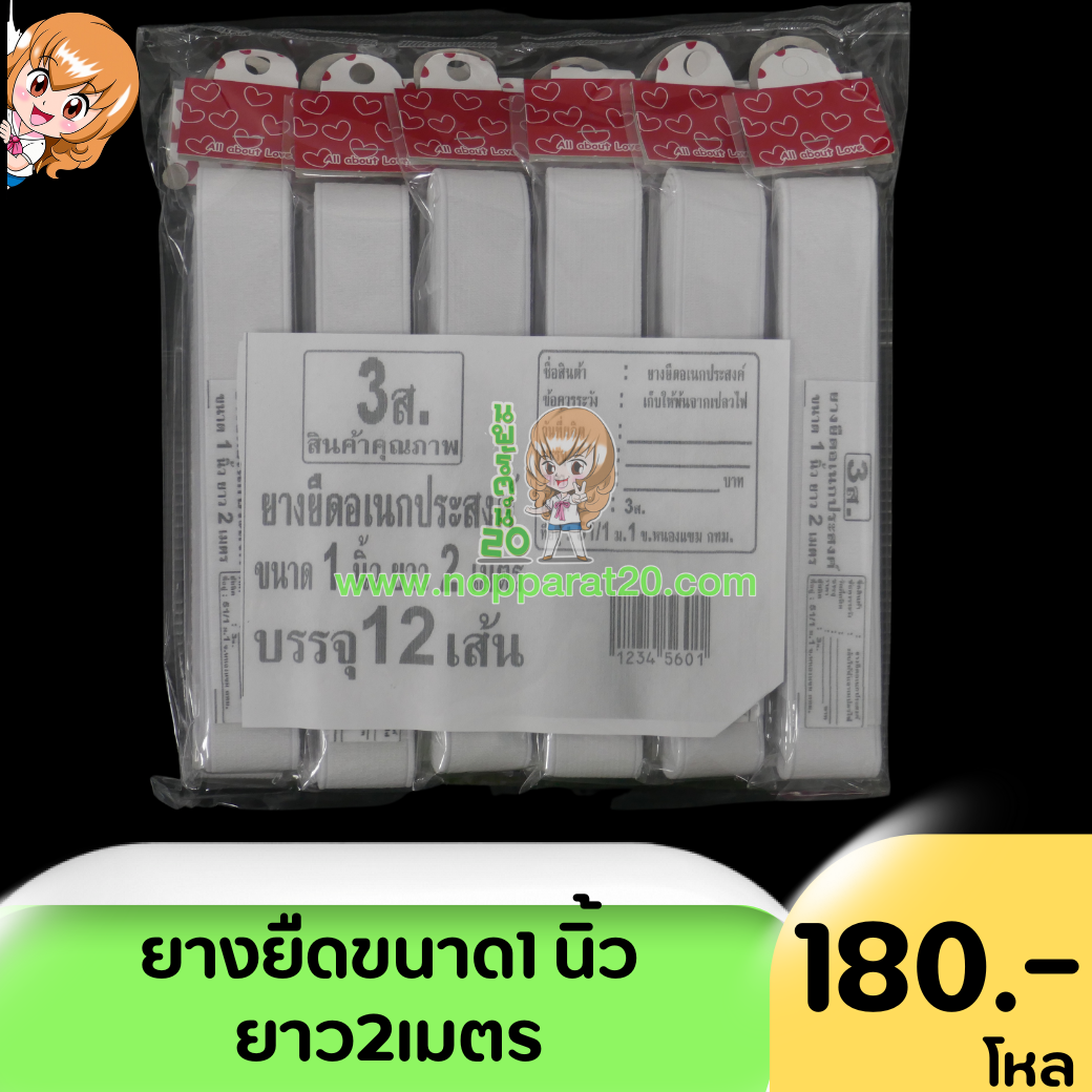 ขายส่งทุกอย่าง20,ทุกอย่าง20,ขายส่ง20,นพรัตน์20,แฟรนไชต์20,แฟรนไชส์20