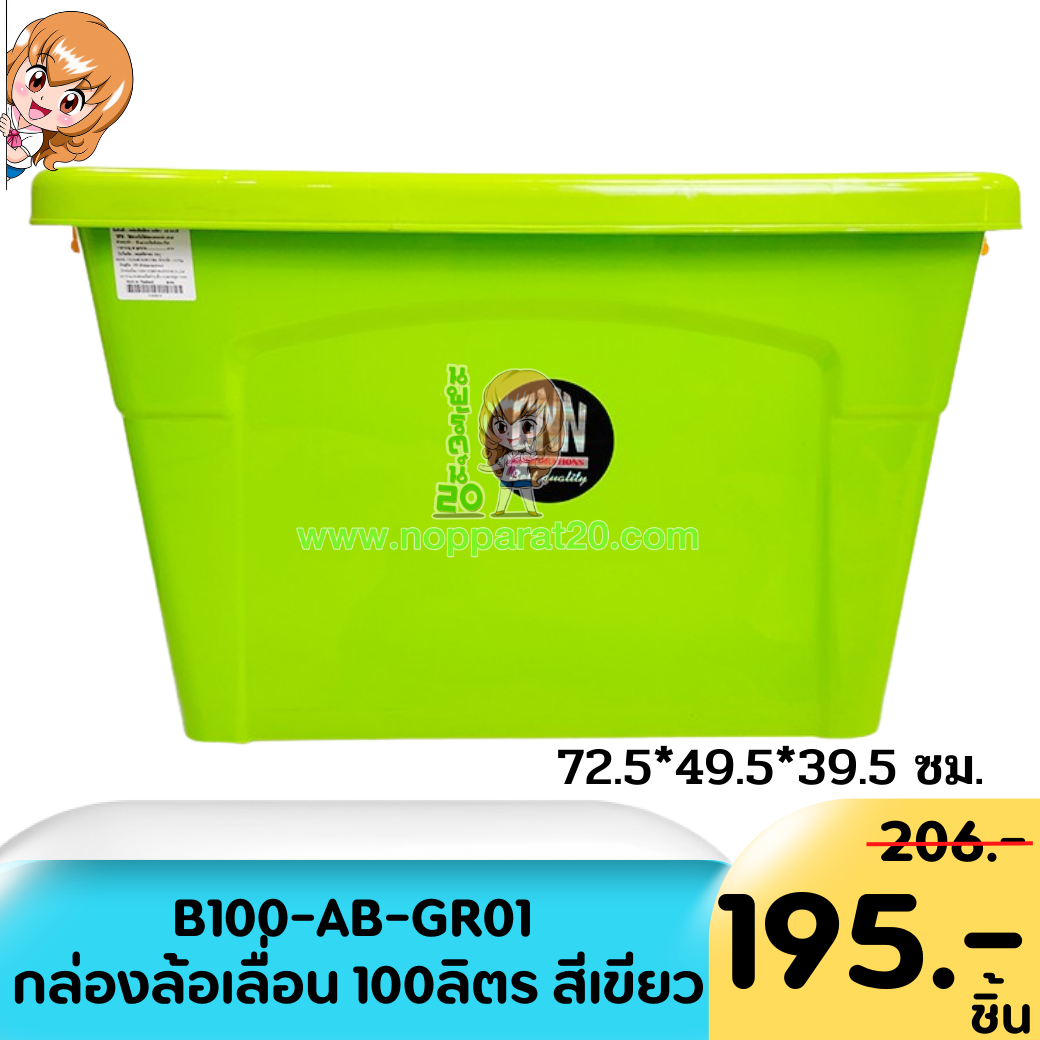 ขายส่งทุกอย่าง20,ทุกอย่าง20,ขายส่ง20,นพรัตน์20,แฟรนไชต์20,แฟรนไชส์20