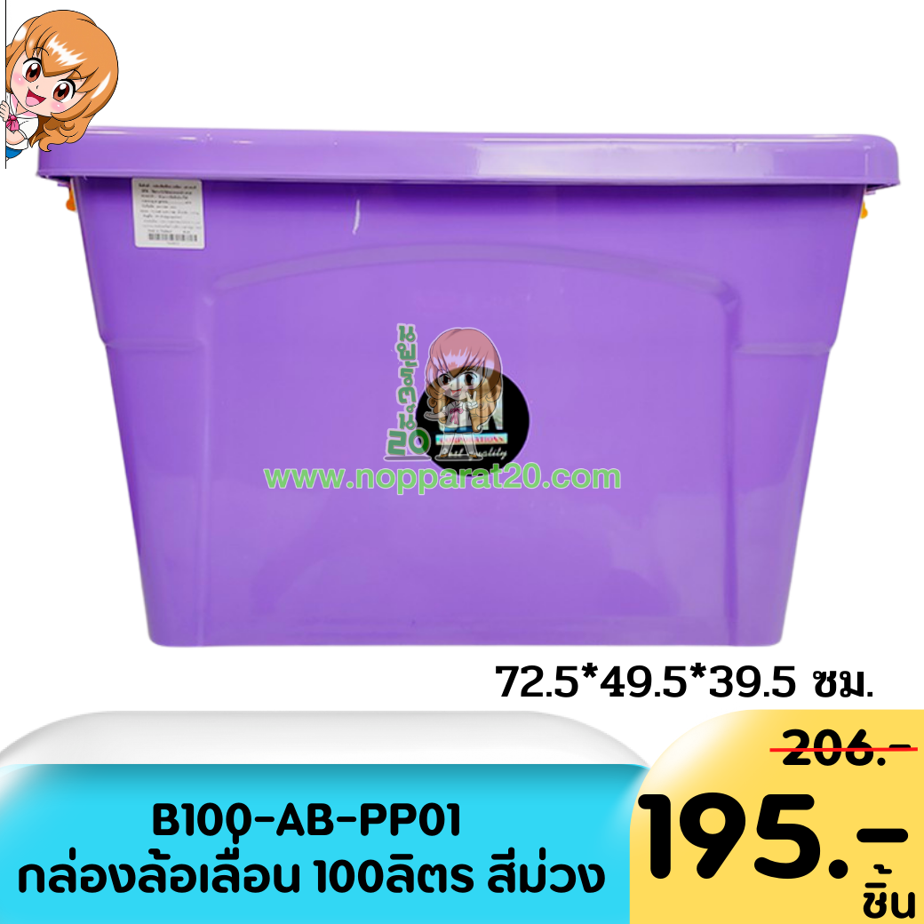 ขายส่งทุกอย่าง20,ทุกอย่าง20,ขายส่ง20,นพรัตน์20,แฟรนไชต์20,แฟรนไชส์20