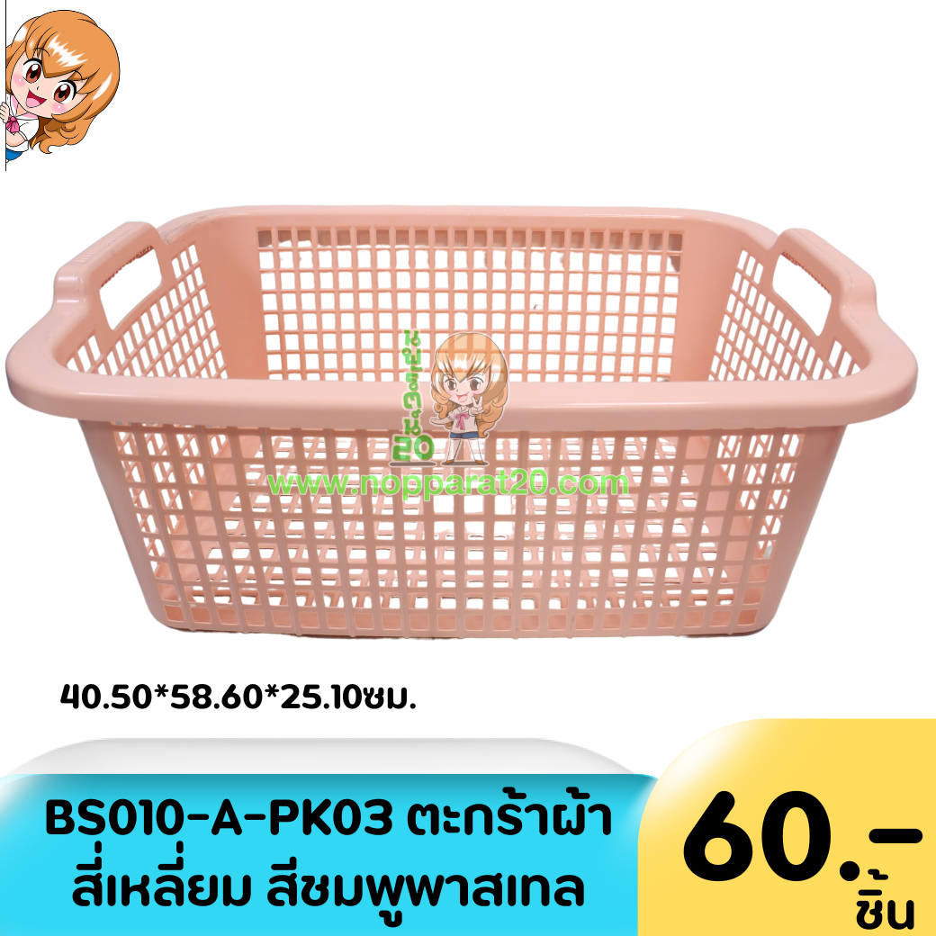 ขายส่งทุกอย่าง20,ทุกอย่าง20,ขายส่ง20,นพรัตน์20,แฟรนไชต์20,แฟรนไชส์20