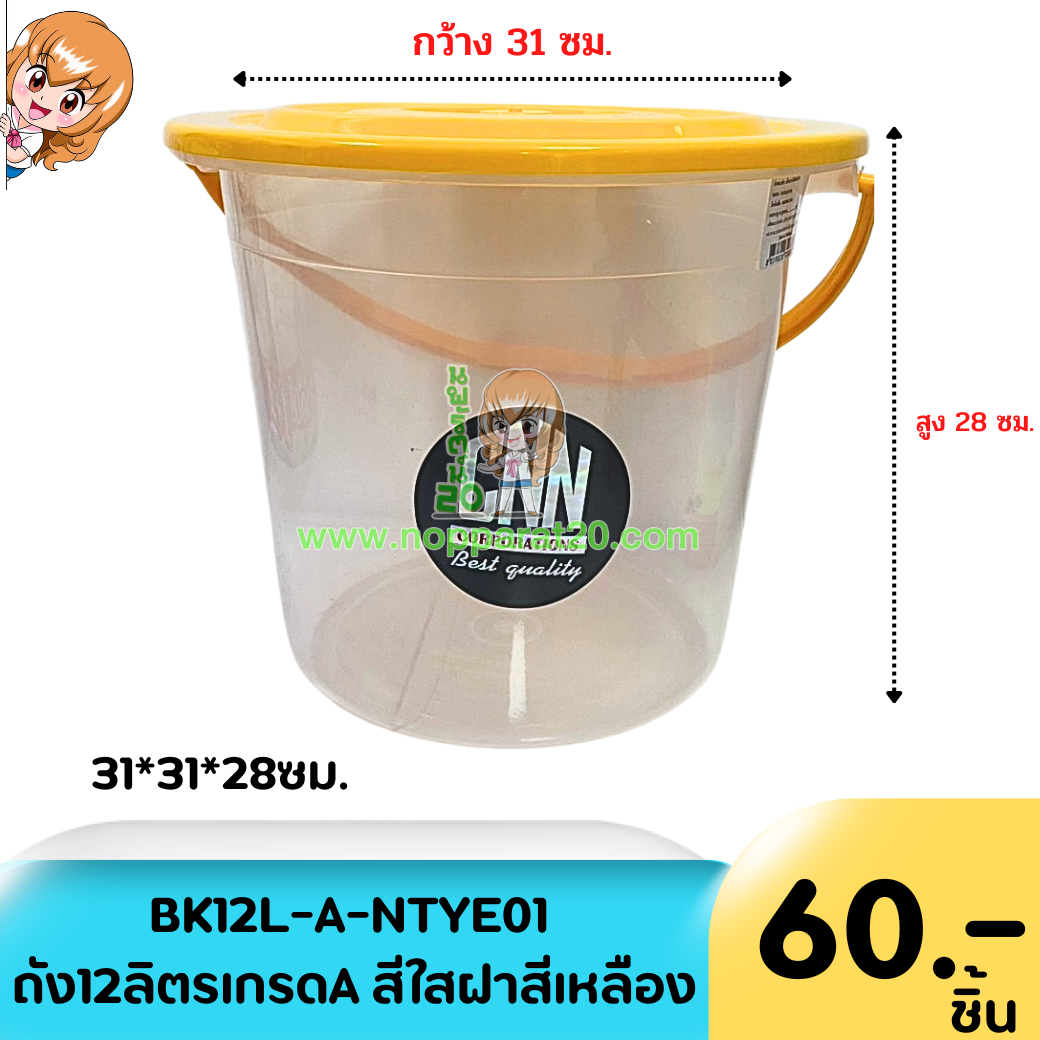 ขายส่งทุกอย่าง20,ทุกอย่าง20,ขายส่ง20,นพรัตน์20,แฟรนไชต์20,แฟรนไชส์20