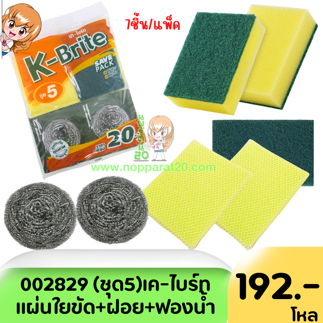 ขายส่งทุกอย่าง20,ทุกอย่าง20,ขายส่ง20,นพรัตน์20,แฟรนไชต์20,แฟรนไชส์20