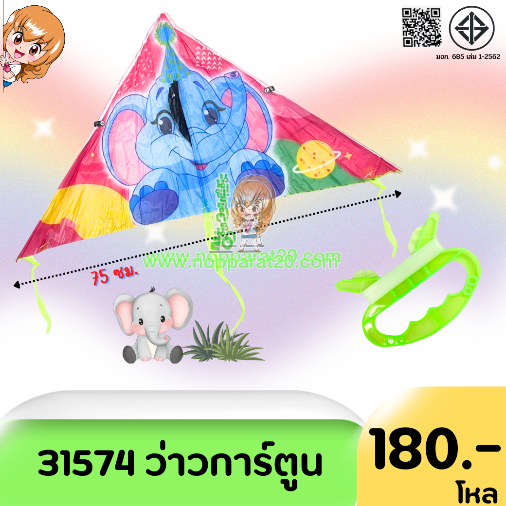 ขายส่งทุกอย่าง20,ทุกอย่าง20,ขายส่ง20,นพรัตน์20,แฟรนไชต์20,แฟรนไชส์20