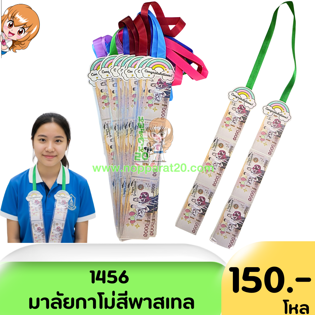 ขายส่งทุกอย่าง20,ทุกอย่าง20,ขายส่ง20,นพรัตน์20,แฟรนไชต์20,แฟรนไชส์20