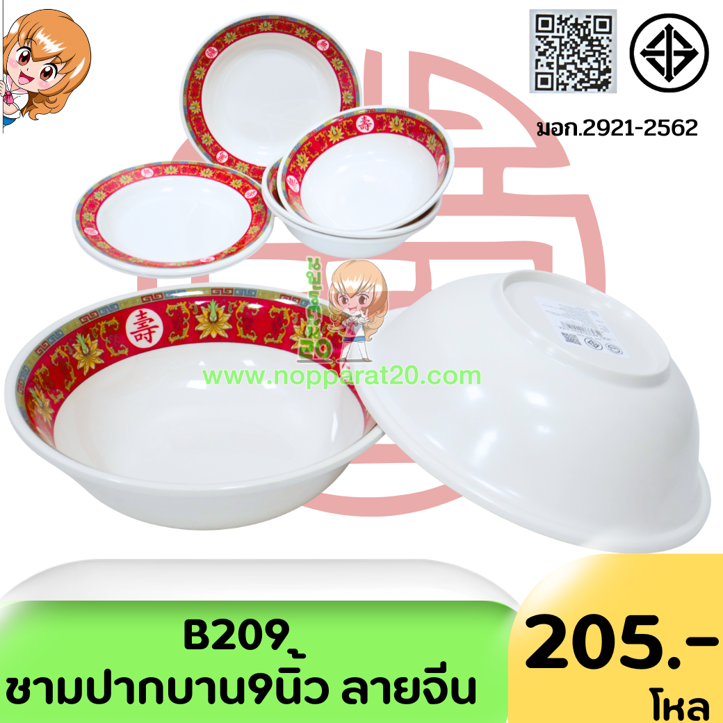 ขายส่งทุกอย่าง20,ทุกอย่าง20,ขายส่ง20,นพรัตน์20,แฟรนไชต์20,แฟรนไชส์20