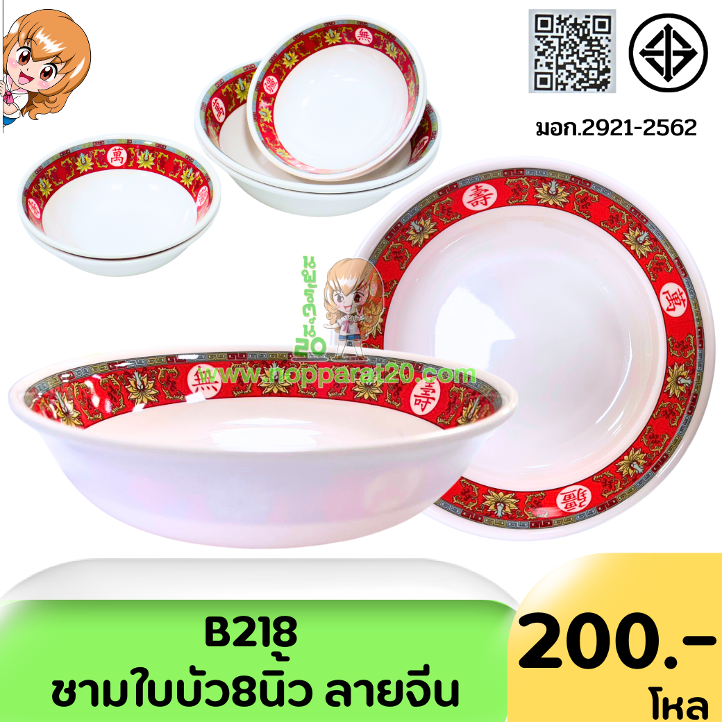 ขายส่งทุกอย่าง20,ทุกอย่าง20,ขายส่ง20,นพรัตน์20,แฟรนไชต์20,แฟรนไชส์20