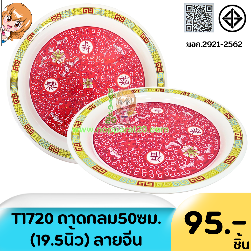 ขายส่งทุกอย่าง20,ทุกอย่าง20,ขายส่ง20,นพรัตน์20,แฟรนไชต์20,แฟรนไชส์20