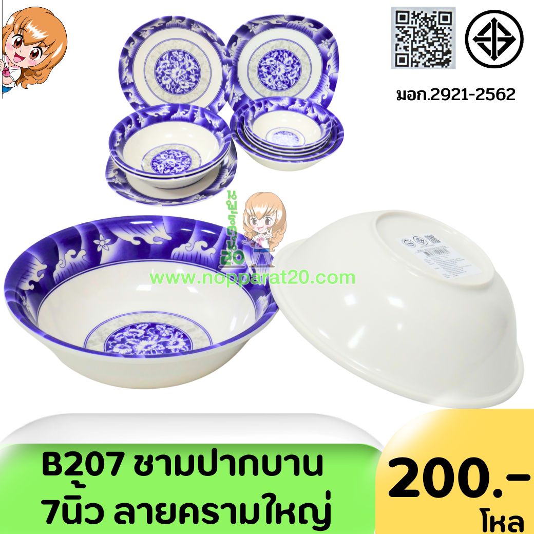 ขายส่งทุกอย่าง20,ทุกอย่าง20,ขายส่ง20,นพรัตน์20,แฟรนไชต์20,แฟรนไชส์20