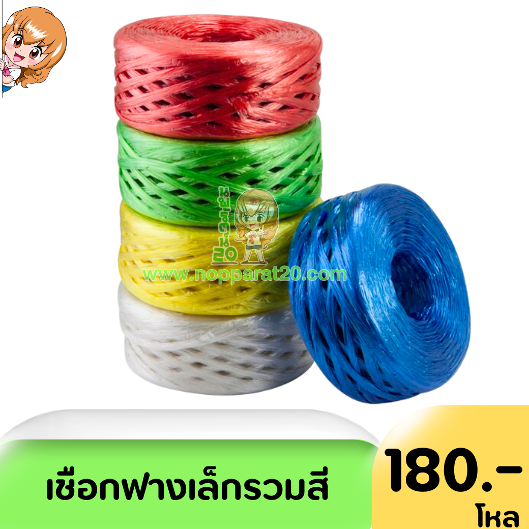 ขายส่งทุกอย่าง20,ทุกอย่าง20,ขายส่ง20,นพรัตน์20,แฟรนไชต์20,แฟรนไชส์20