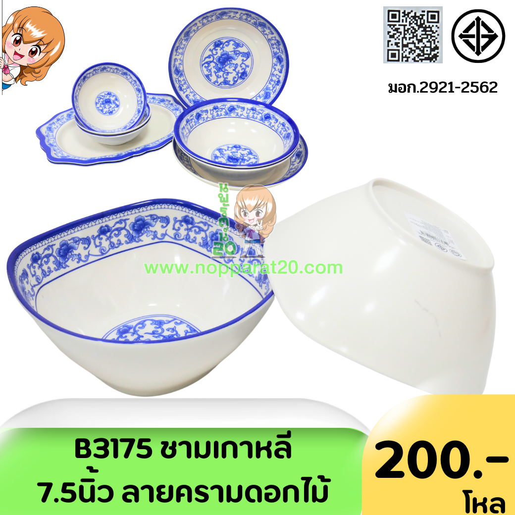 ขายส่งทุกอย่าง20,ทุกอย่าง20,ขายส่ง20,นพรัตน์20,แฟรนไชต์20,แฟรนไชส์20