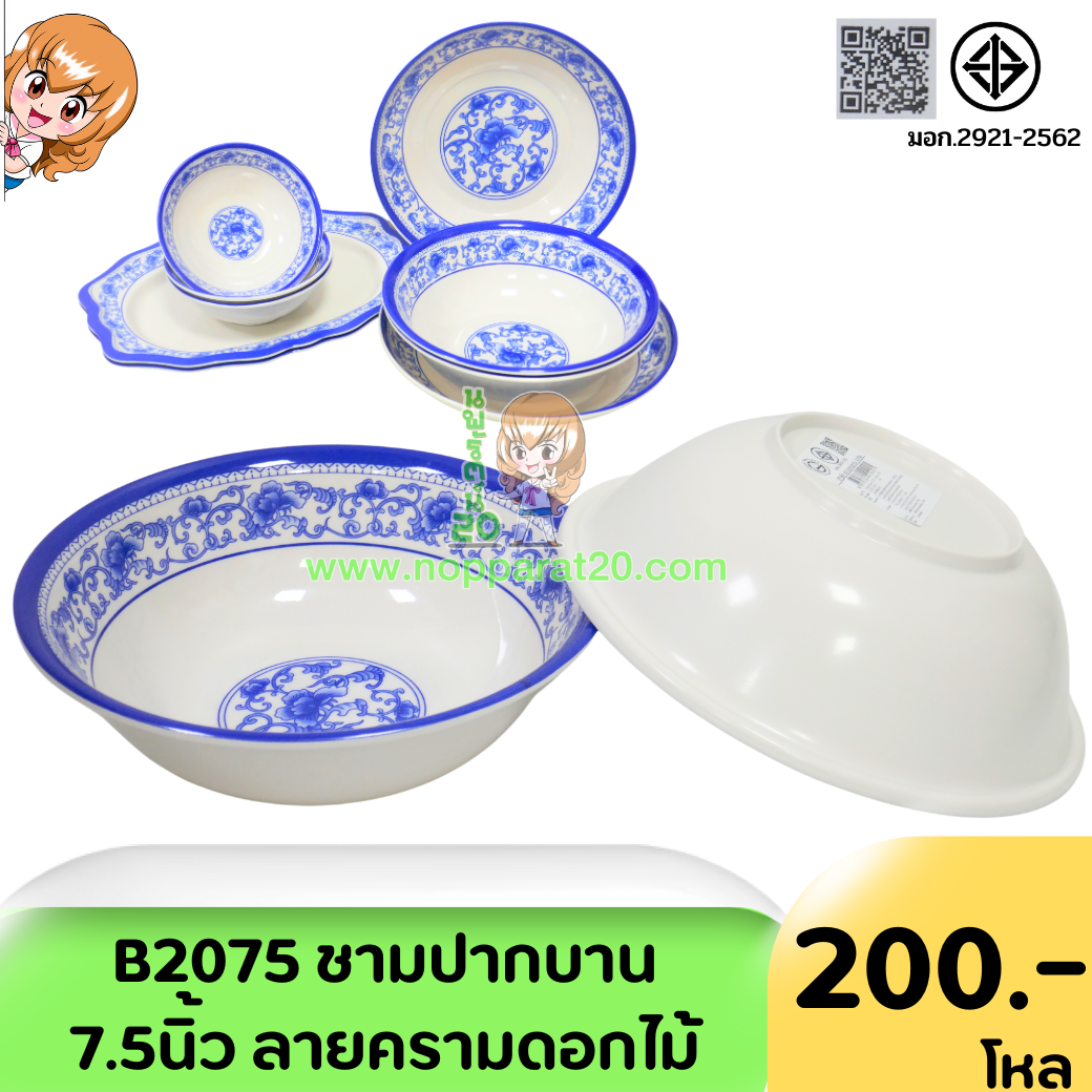 ขายส่งทุกอย่าง20,ทุกอย่าง20,ขายส่ง20,นพรัตน์20,แฟรนไชต์20,แฟรนไชส์20