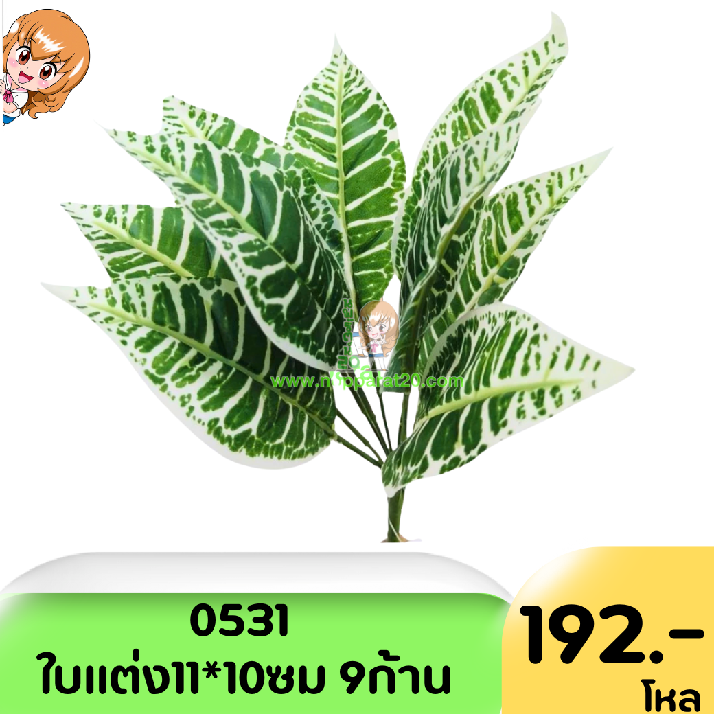 ขายส่งทุกอย่าง20,ทุกอย่าง20,ขายส่ง20,นพรัตน์20,แฟรนไชต์20,แฟรนไชส์20