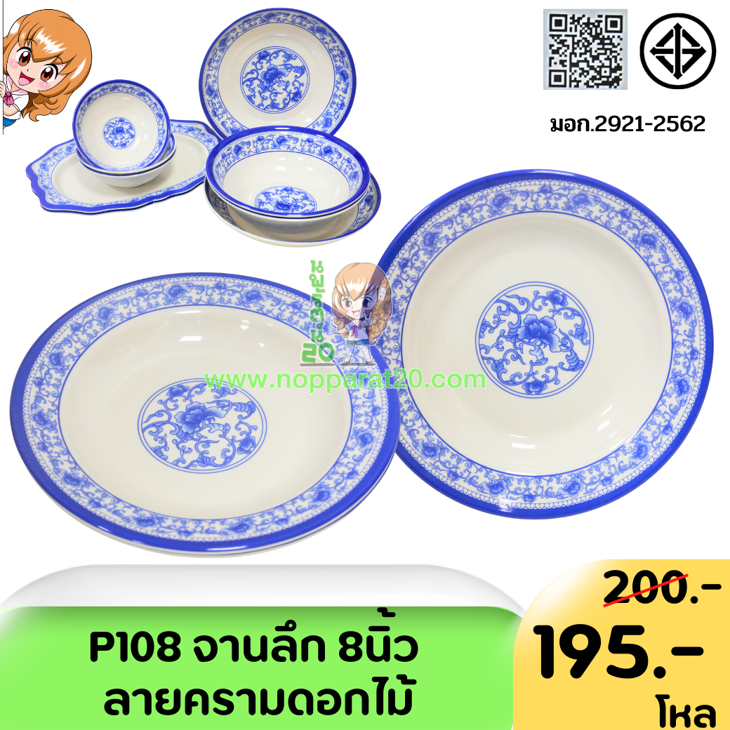 ขายส่งทุกอย่าง20,ทุกอย่าง20,ขายส่ง20,นพรัตน์20,แฟรนไชต์20,แฟรนไชส์20