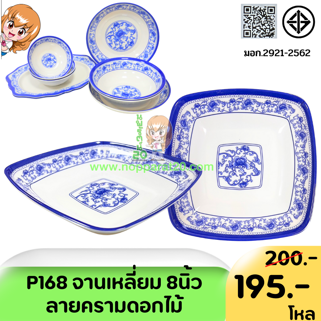 ขายส่งทุกอย่าง20,ทุกอย่าง20,ขายส่ง20,นพรัตน์20,แฟรนไชต์20,แฟรนไชส์20