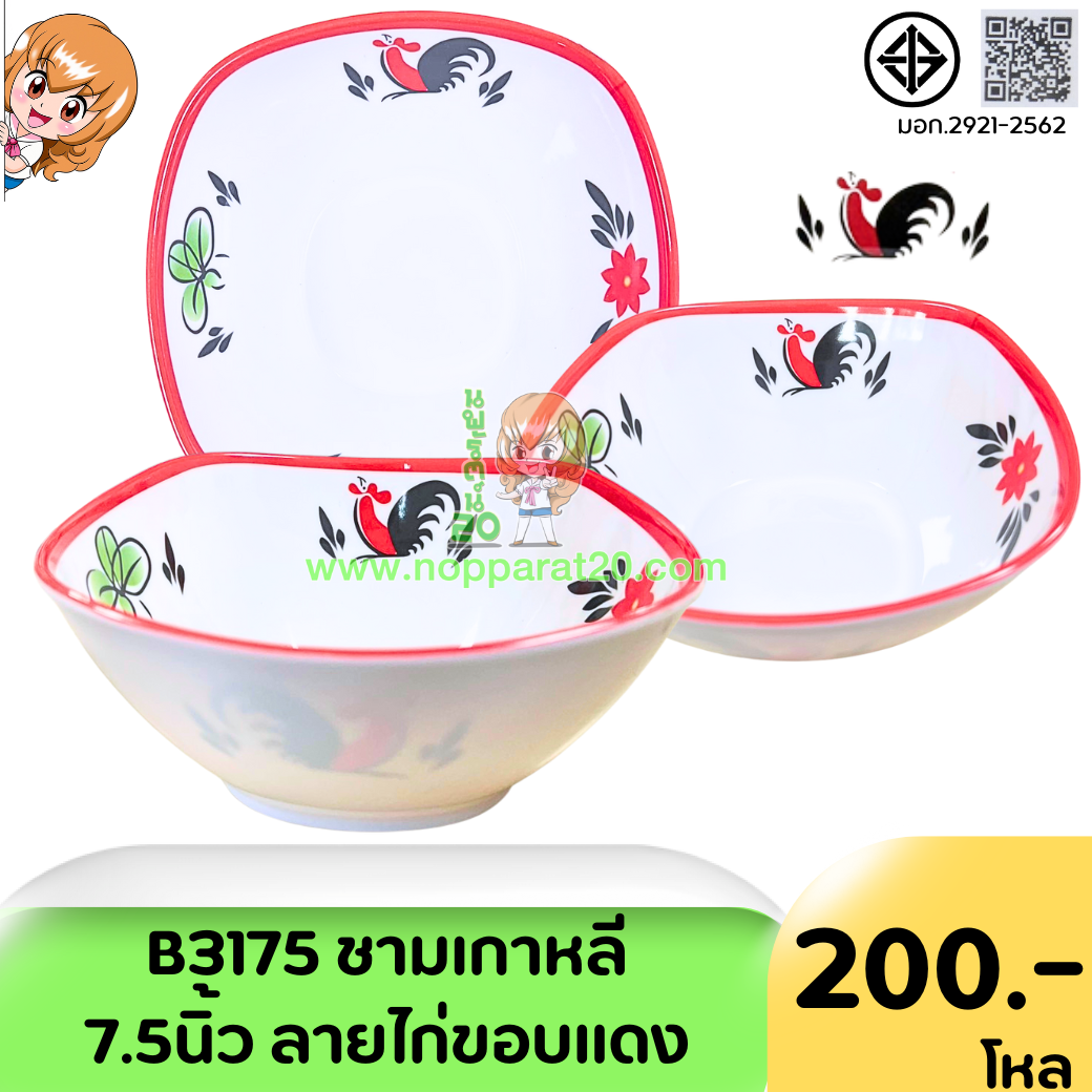 ขายส่งทุกอย่าง20,ทุกอย่าง20,ขายส่ง20,นพรัตน์20,แฟรนไชต์20,แฟรนไชส์20