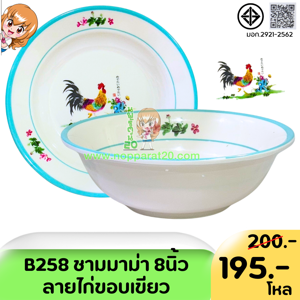 ขายส่งทุกอย่าง20,ทุกอย่าง20,ขายส่ง20,นพรัตน์20,แฟรนไชต์20,แฟรนไชส์20