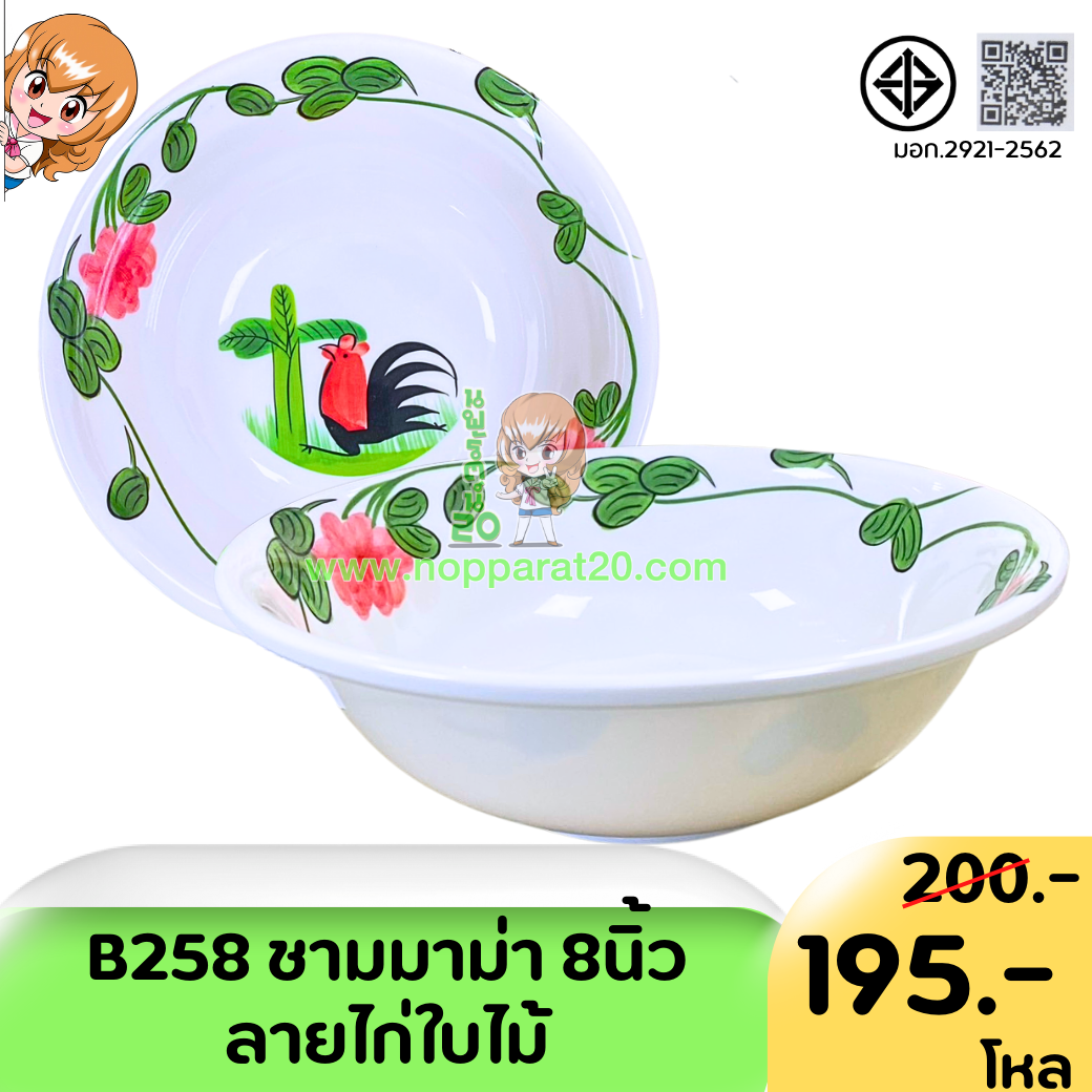 ขายส่งทุกอย่าง20,ทุกอย่าง20,ขายส่ง20,นพรัตน์20,แฟรนไชต์20,แฟรนไชส์20