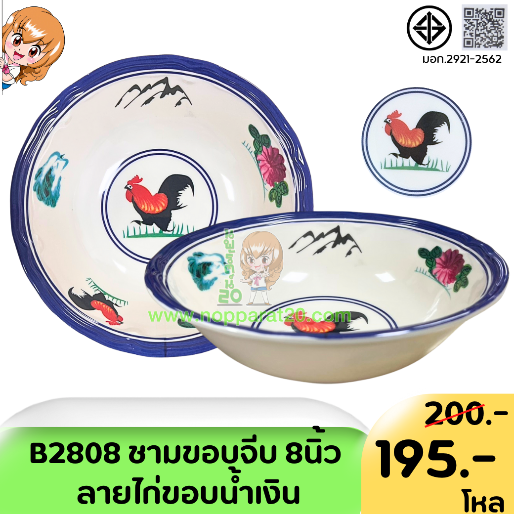 ขายส่งทุกอย่าง20,ทุกอย่าง20,ขายส่ง20,นพรัตน์20,แฟรนไชต์20,แฟรนไชส์20