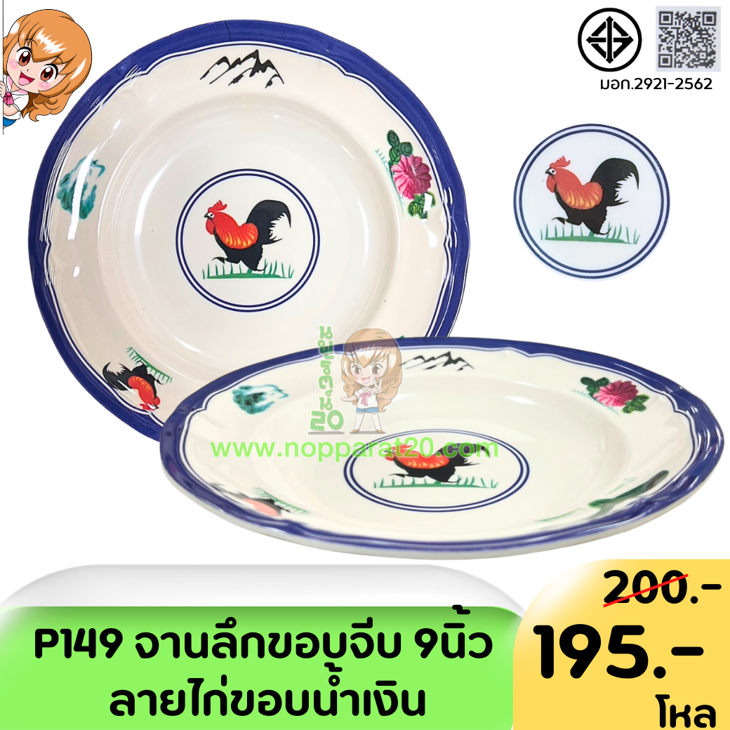 ขายส่งทุกอย่าง20,ทุกอย่าง20,ขายส่ง20,นพรัตน์20,แฟรนไชต์20,แฟรนไชส์20