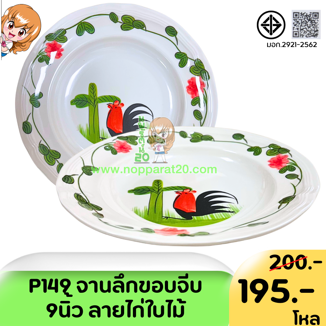 ขายส่งทุกอย่าง20,ทุกอย่าง20,ขายส่ง20,นพรัตน์20,แฟรนไชต์20,แฟรนไชส์20