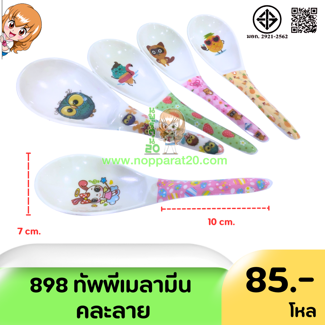 ขายส่งทุกอย่าง20,ทุกอย่าง20,ขายส่ง20,นพรัตน์20,แฟรนไชต์20,แฟรนไชส์20