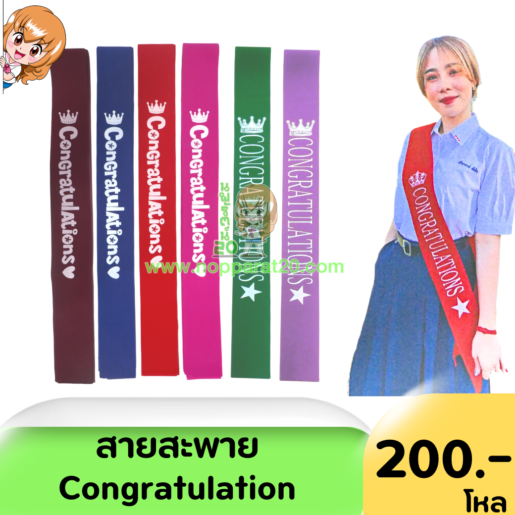 ขายส่งทุกอย่าง20,ทุกอย่าง20,ขายส่ง20,นพรัตน์20,แฟรนไชต์20,แฟรนไชส์20