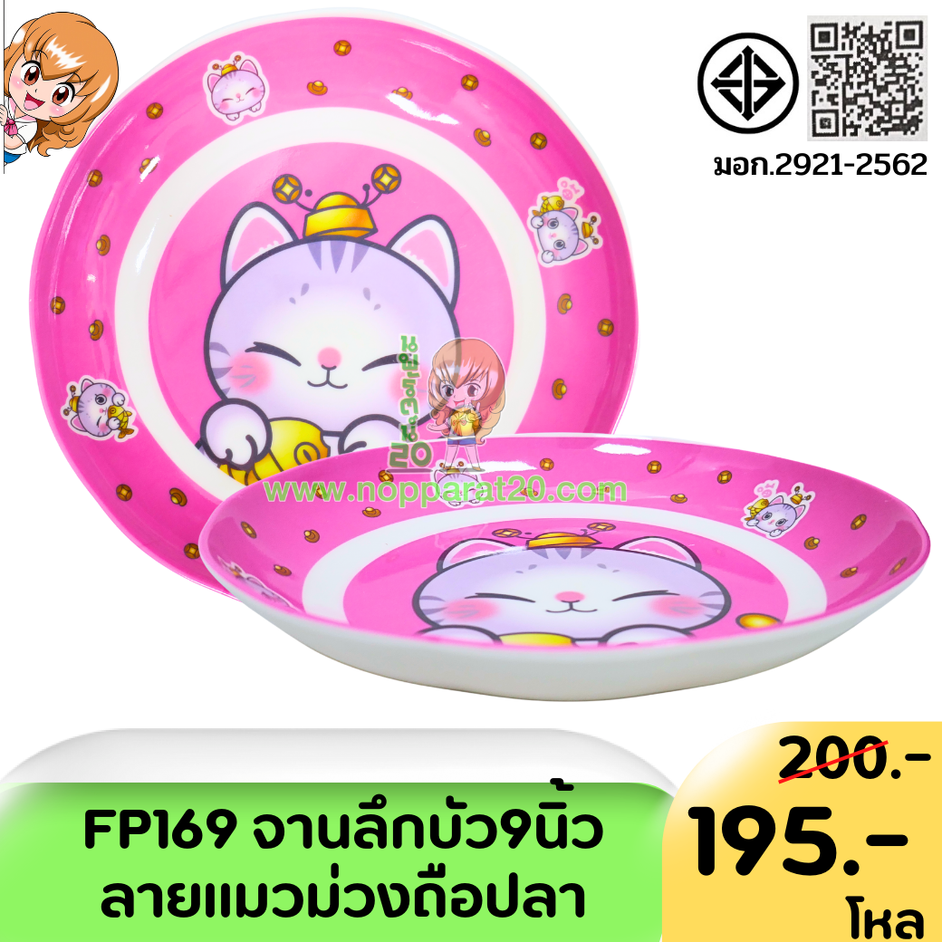 ขายส่งทุกอย่าง20,ทุกอย่าง20,ขายส่ง20,นพรัตน์20,แฟรนไชต์20,แฟรนไชส์20