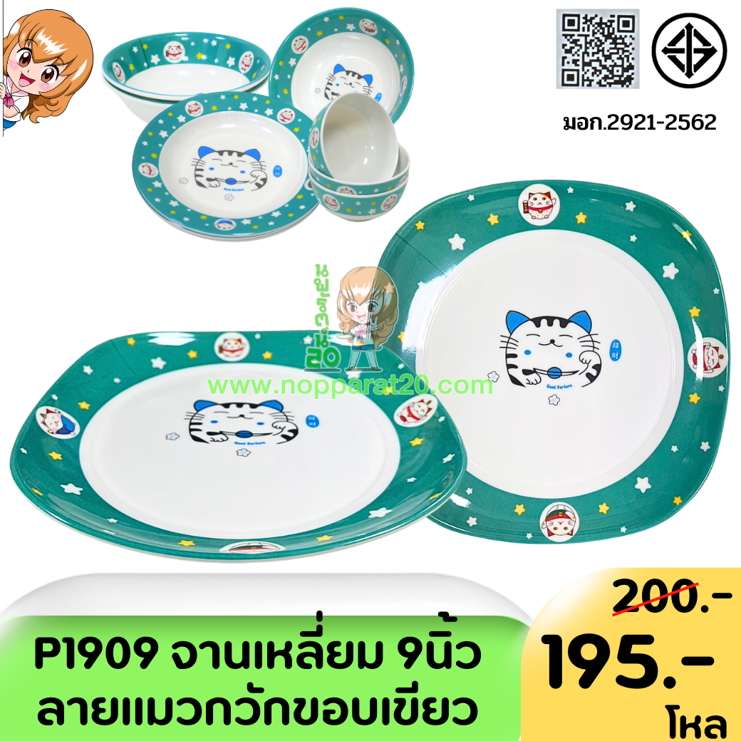 ขายส่งทุกอย่าง20,ทุกอย่าง20,ขายส่ง20,นพรัตน์20,แฟรนไชต์20,แฟรนไชส์20