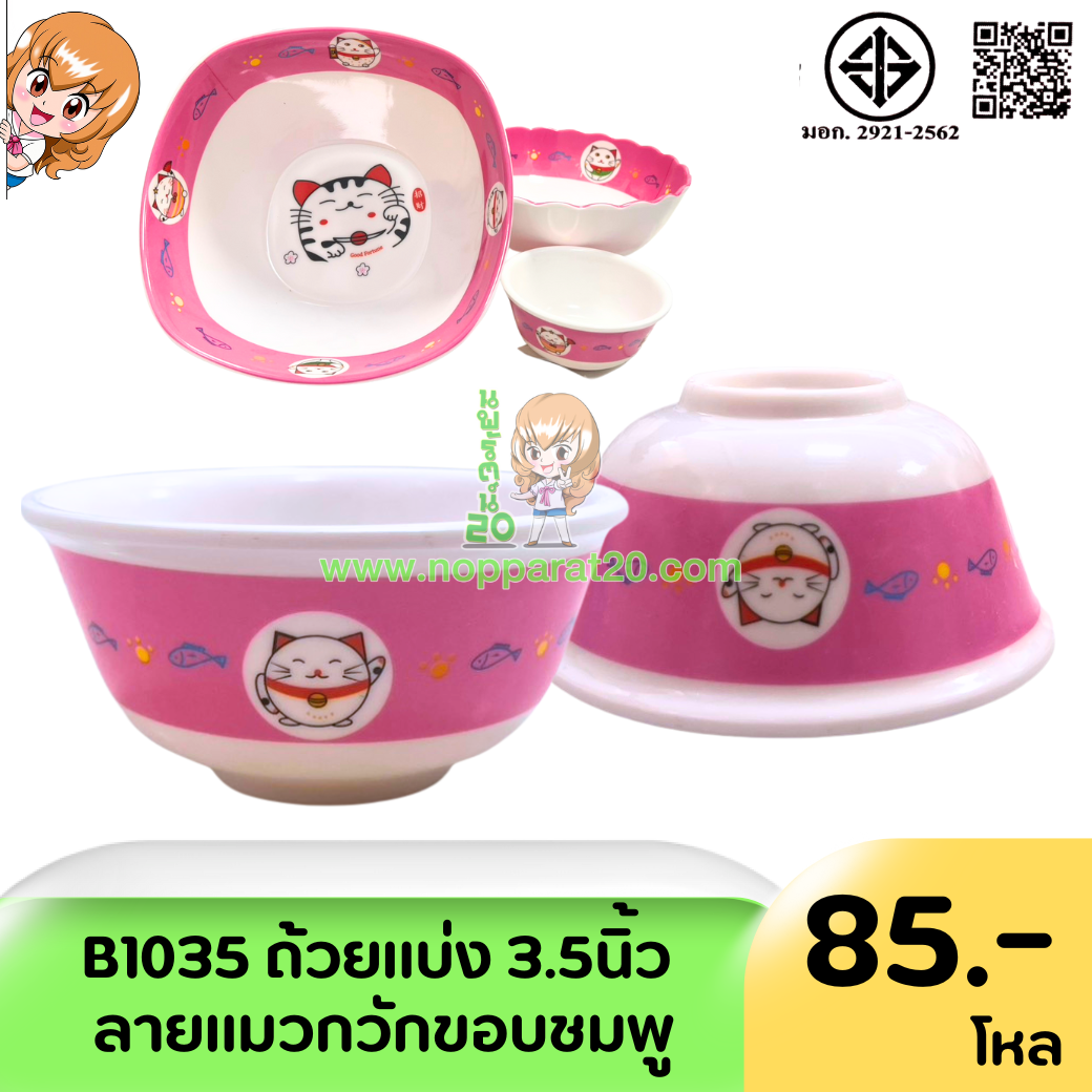 ขายส่งทุกอย่าง20,ทุกอย่าง20,ขายส่ง20,นพรัตน์20,แฟรนไชต์20,แฟรนไชส์20