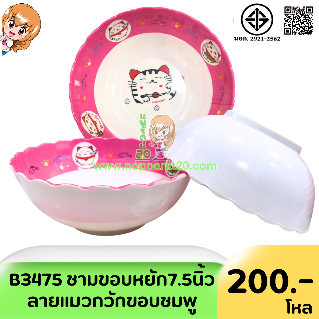 ขายส่งทุกอย่าง20,ทุกอย่าง20,ขายส่ง20,นพรัตน์20,แฟรนไชต์20,แฟรนไชส์20